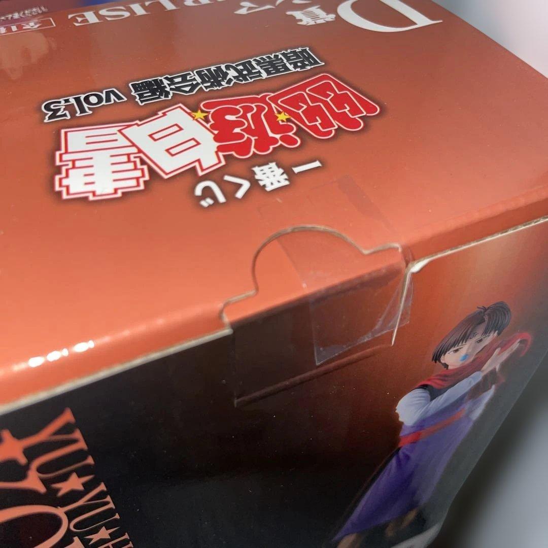 p*y様 34点フルコンプ新品一番くじ幽遊白書暗黒武術会編vol.3フィギュア桑