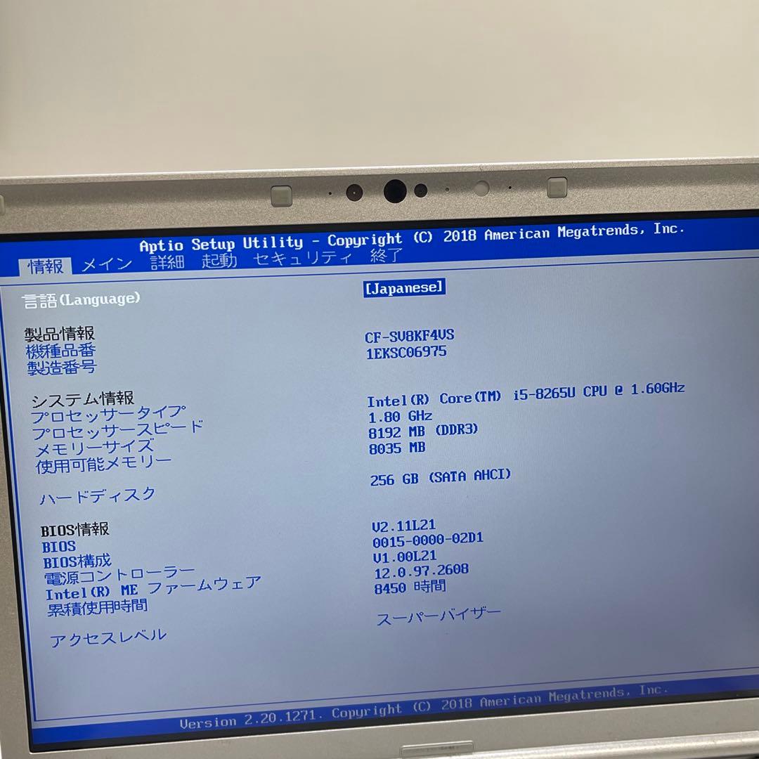 パナソニック CFSV8-2 i5-8265U 8GB SSD256GB