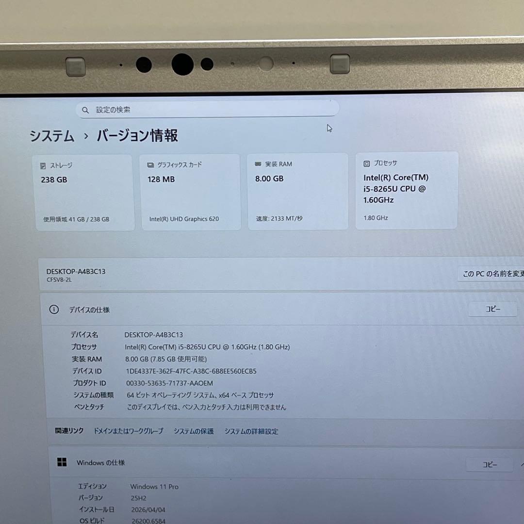 パナソニック CFSV8-2 i5-8265U 8GB SSD256GB