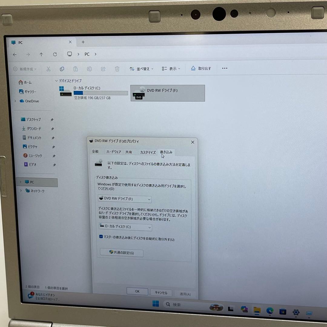 パナソニック CFSV8-2 i5-8265U 8GB SSD256GB