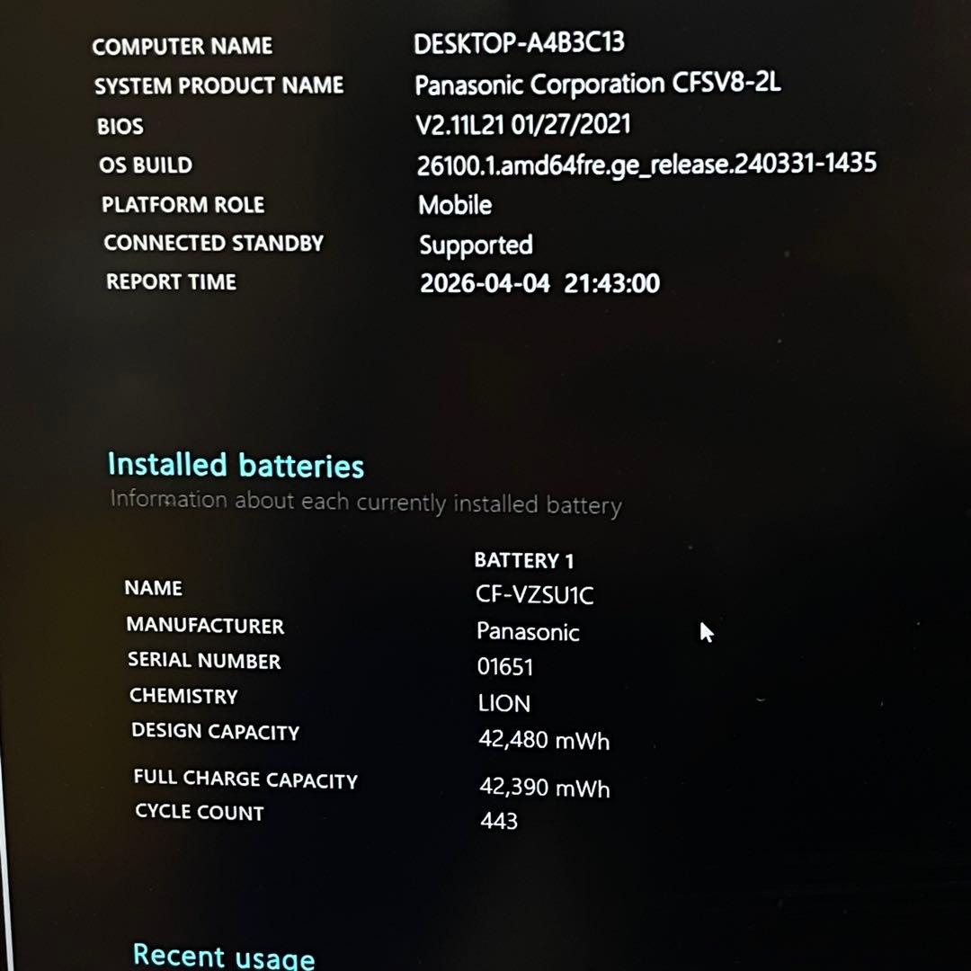 パナソニック CFSV8-2 i5-8265U 8GB SSD256GB