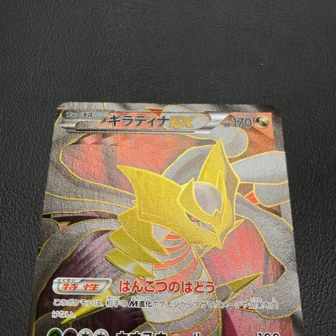 ギラティナEX 091/081 SR ポケモンカード