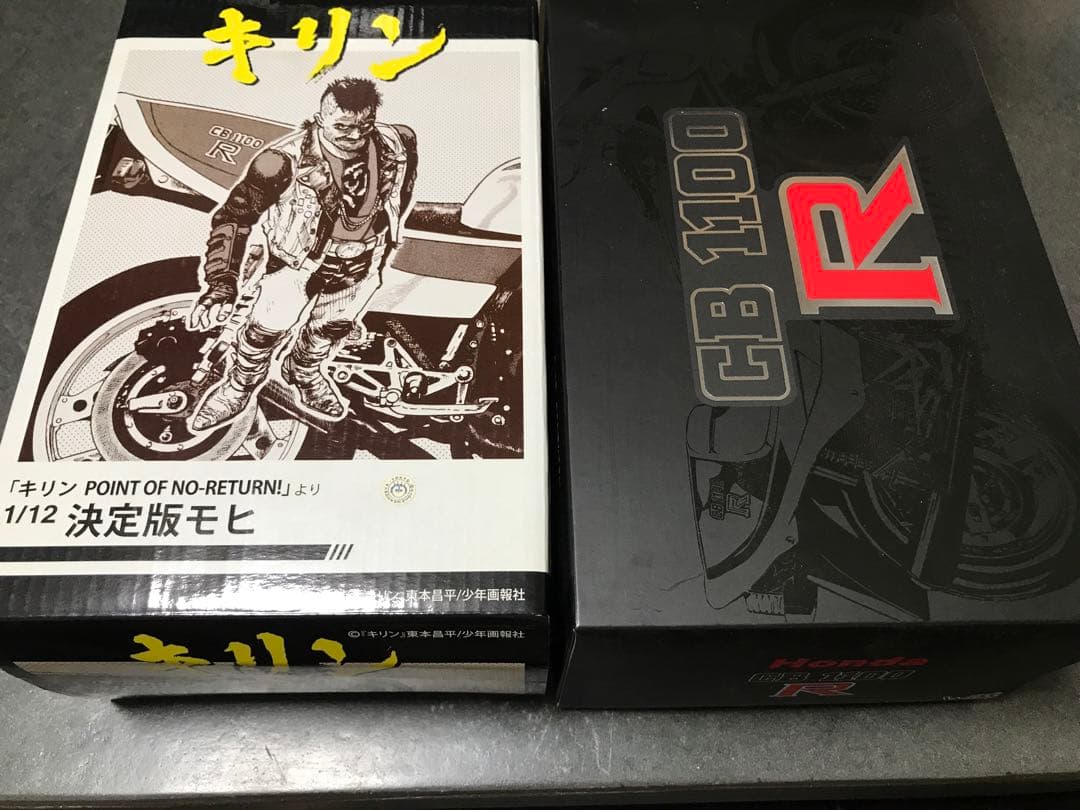 東本昌平キリン POINT OF NO-RETURN 決定版モヒCB1100R改