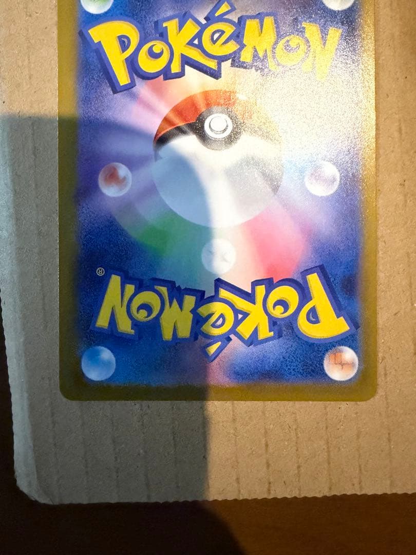 【匿名配送】ニンフィア SAR ポケモンカード