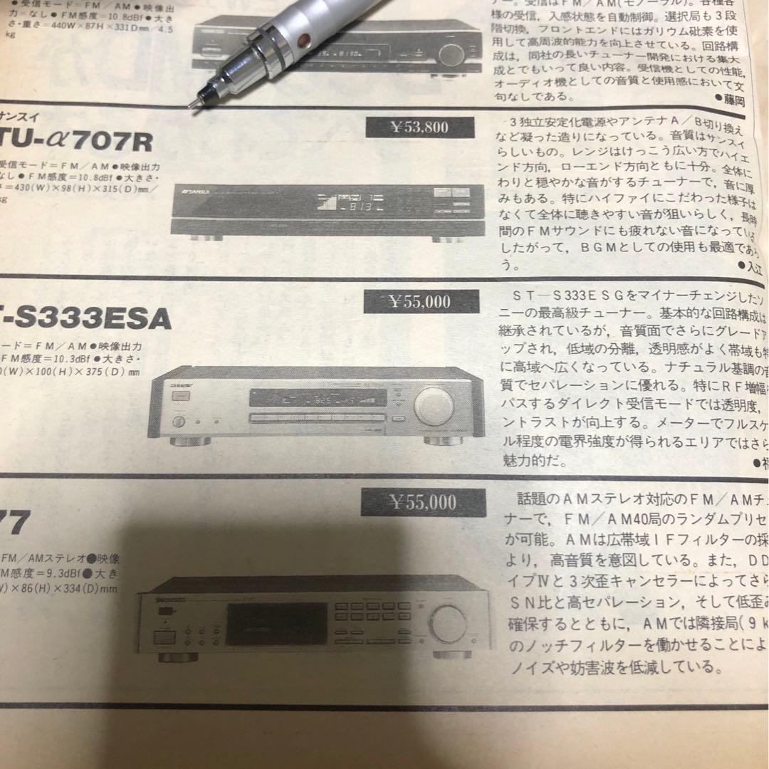 SANSUI サンスイ　FM/AMラジオチューナー　TU-α707R 動作品