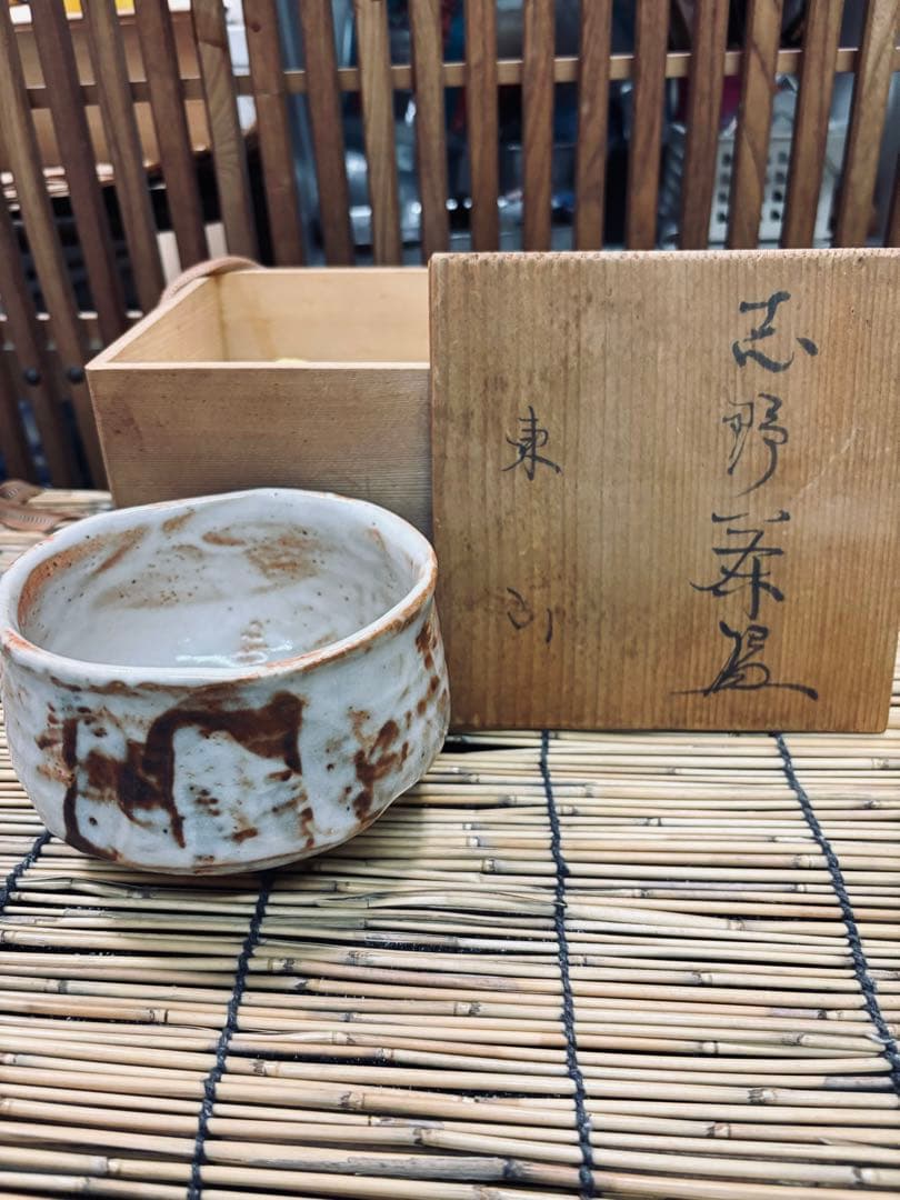 ATー２１ 志野焼き 抹茶碗 東山