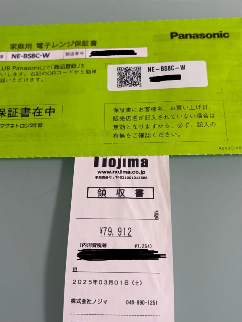 値下げ【保証4年残】Panasonic ビストロ NE-BS8C-W 美品