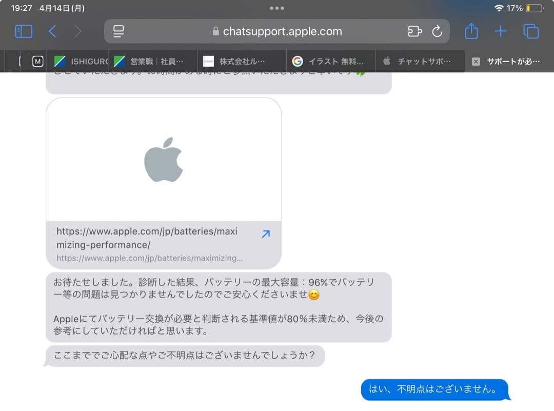 iPad Air 第5世代　256GB Apple Pencil付