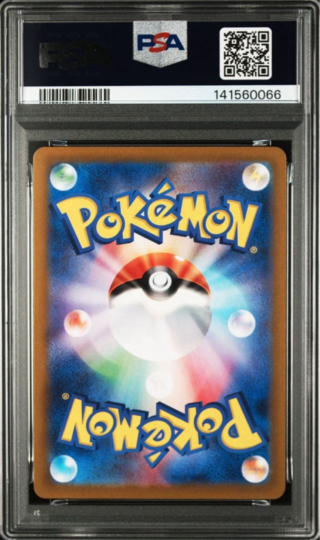 レアコイル AR [SV8 112/106] 超電ブレイカー PSA10連番