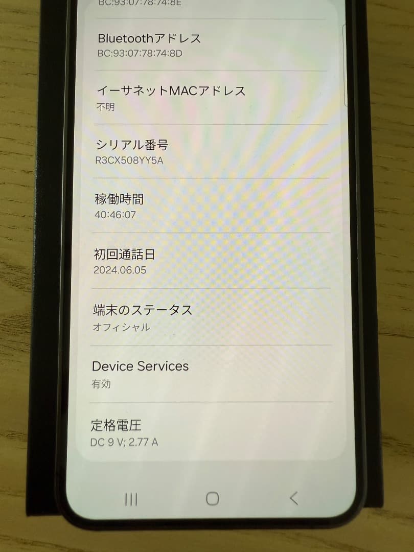 スマートフォン本体 Galaxy S24 256GB A-1
