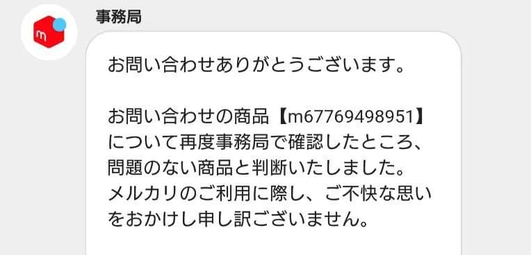 【当選品】ド級編隊エグゼロス お風呂ポスター 桃園百花