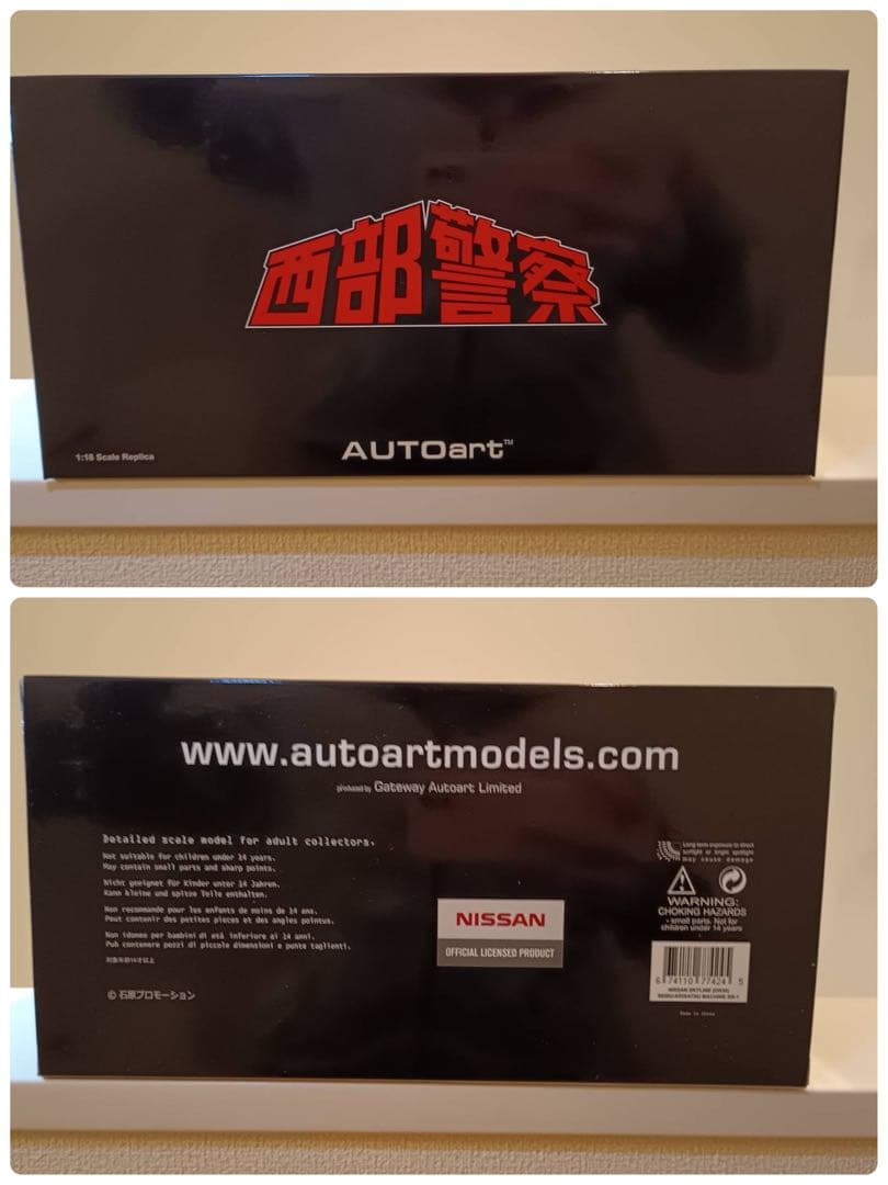 AUTOart 1/18 西部警察日産スカイラインマシーンRS-1(DR30)他