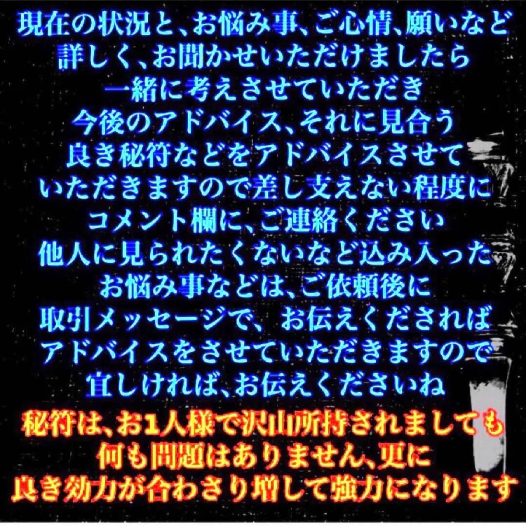 癌病を避け除く秘符(癌　肺癌　胃癌　大腸癌　病気　疾患　治癒　護符　霊符　お守り