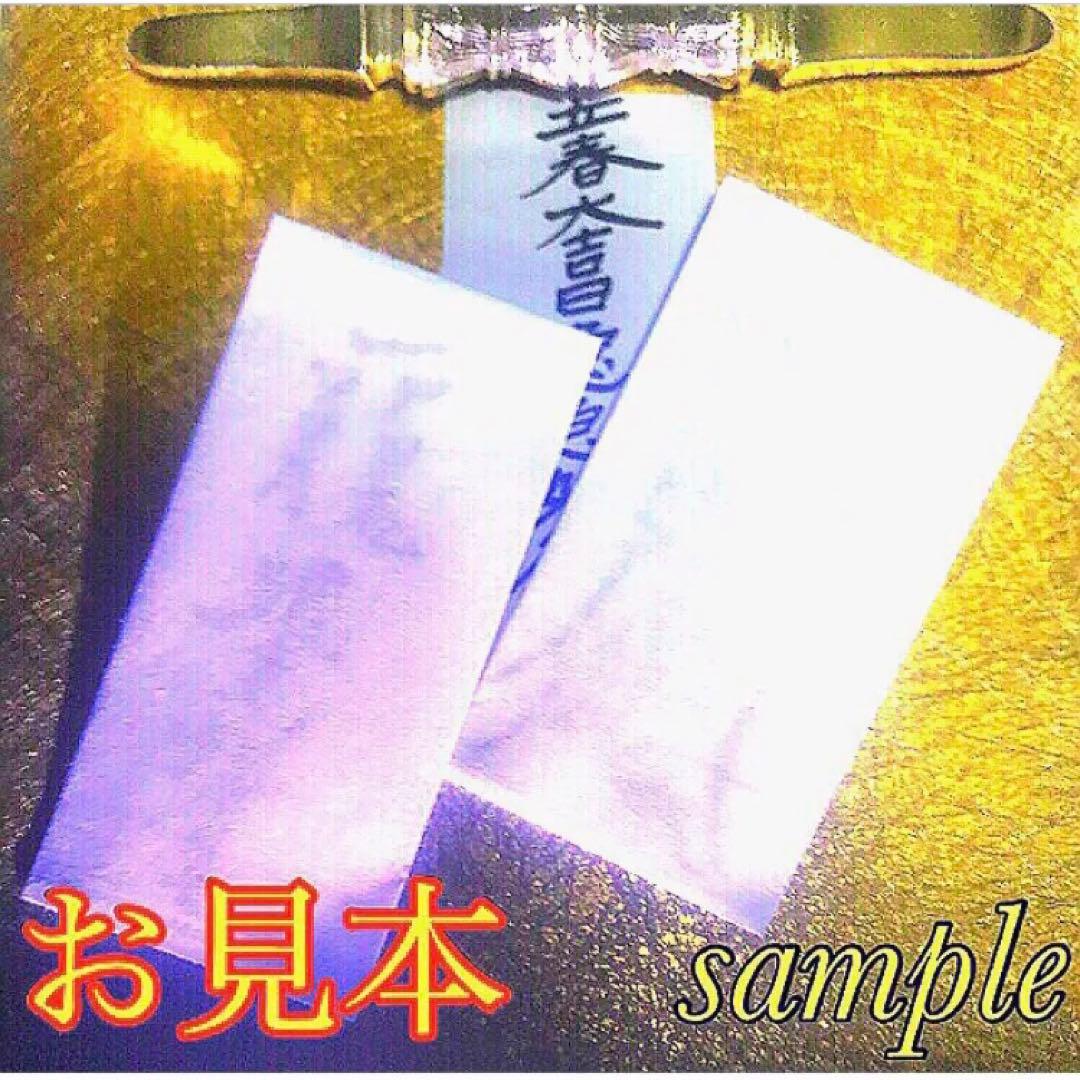 癌病を避け除く秘符(癌　肺癌　胃癌　大腸癌　病気　疾患　治癒　護符　霊符　お守り