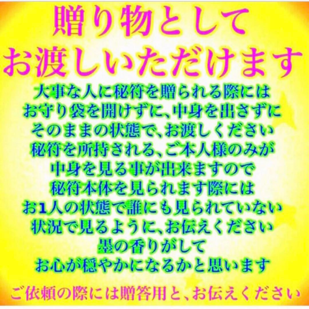 癌病を避け除く秘符(癌　肺癌　胃癌　大腸癌　病気　疾患　治癒　護符　霊符　お守り