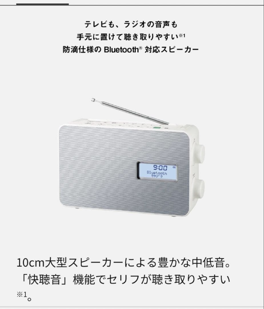 ポータブルワイヤレススピーカー　SC-HS30 パナソニック