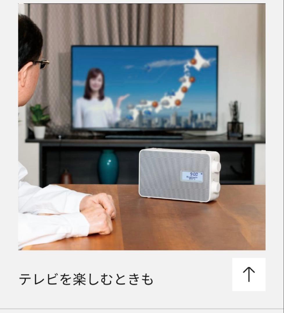 ポータブルワイヤレススピーカー　SC-HS30 パナソニック