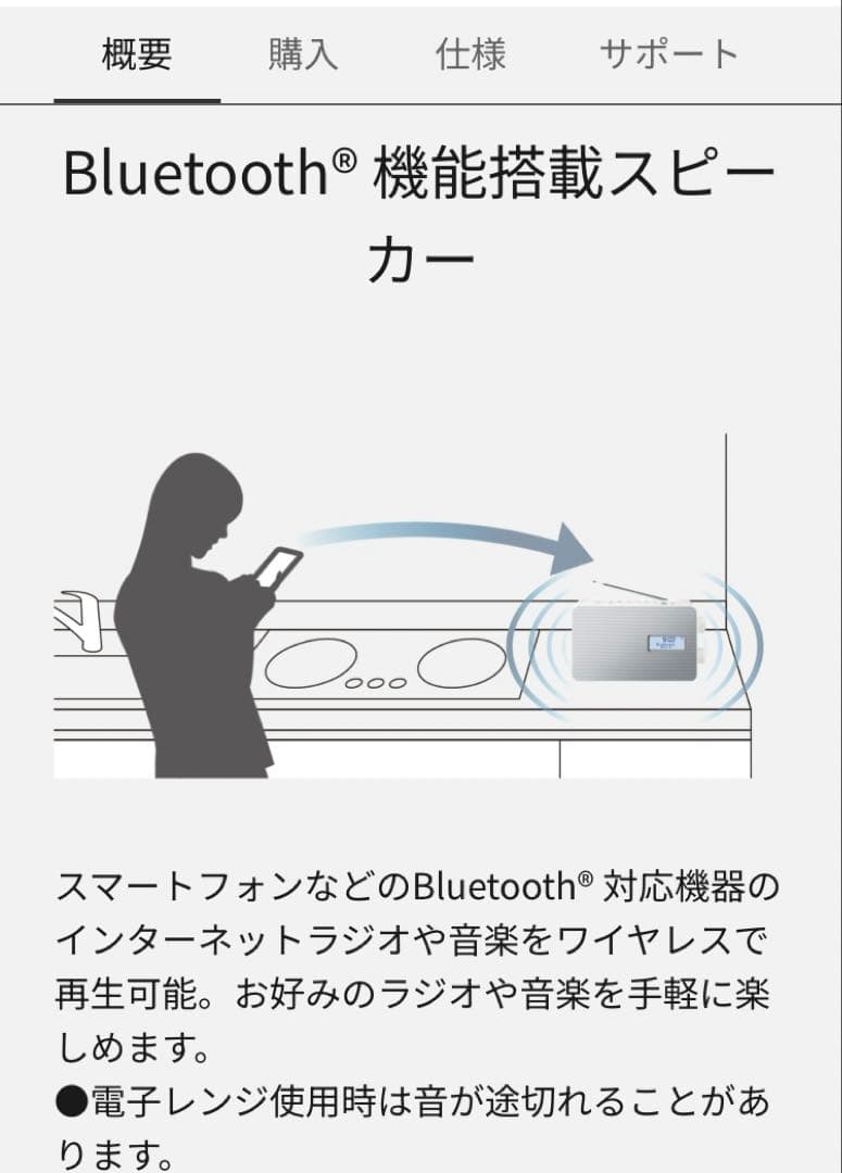 ポータブルワイヤレススピーカー　SC-HS30 パナソニック