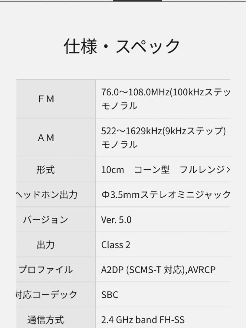 ポータブルワイヤレススピーカー　SC-HS30 パナソニック