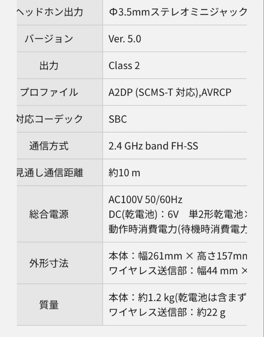 ポータブルワイヤレススピーカー　SC-HS30 パナソニック