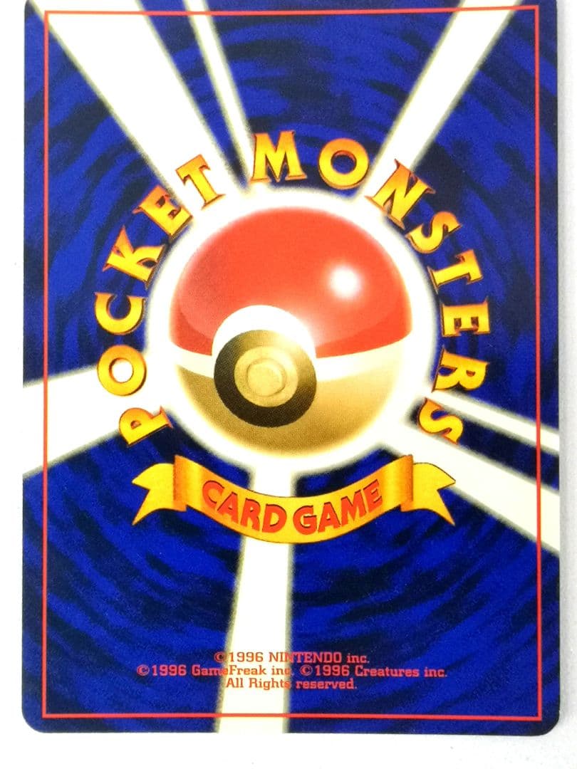【超美品】ミュウツー　旧裏 1弾拡張パック【全面ホロ・渦巻きホロ】