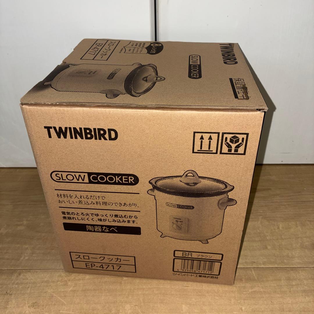 新品未使用　TWINBIRD スロークッカー EP-4717