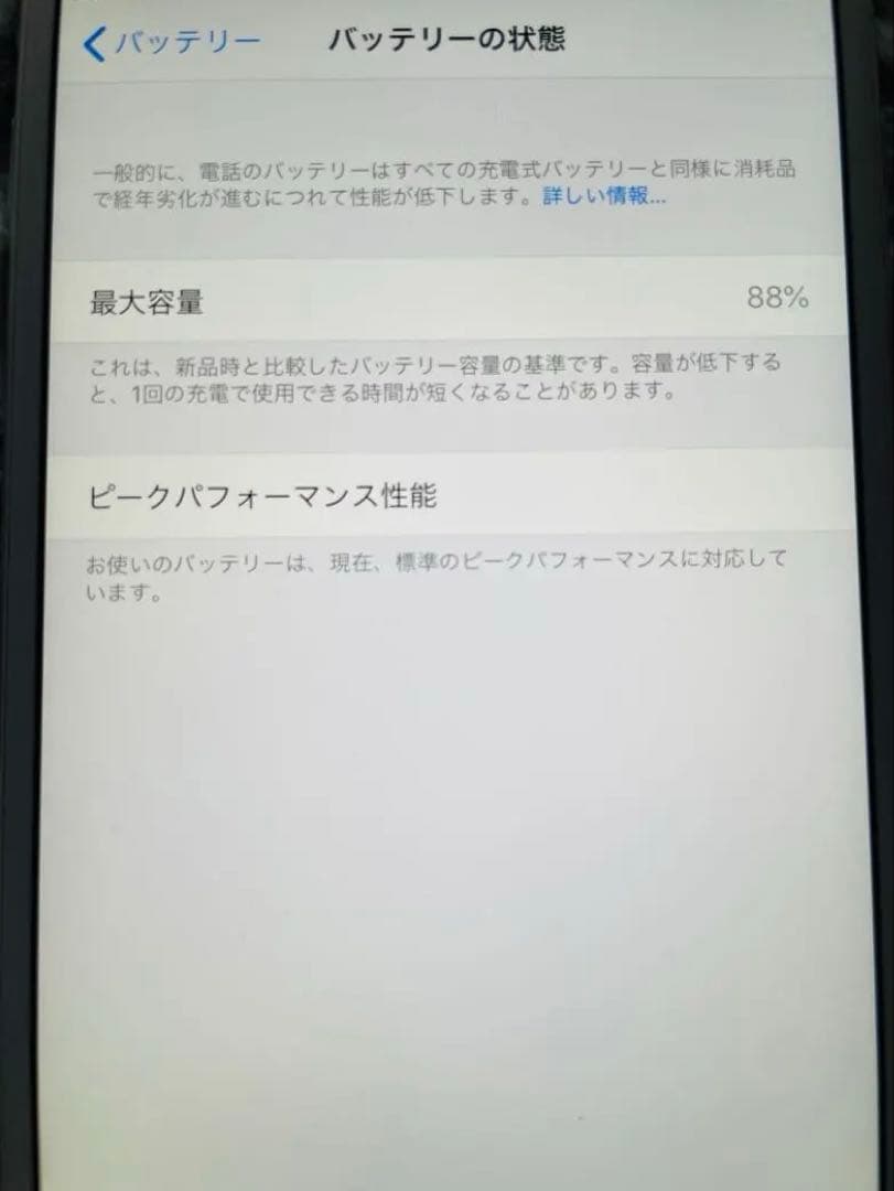 iPhone6Plus 本体　64G シルバー