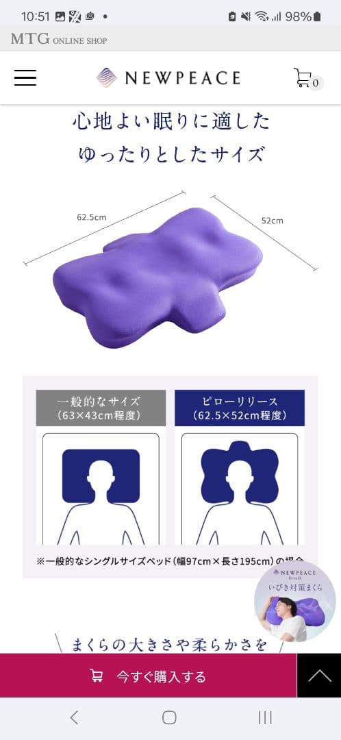 リファ　ニューピースピロー