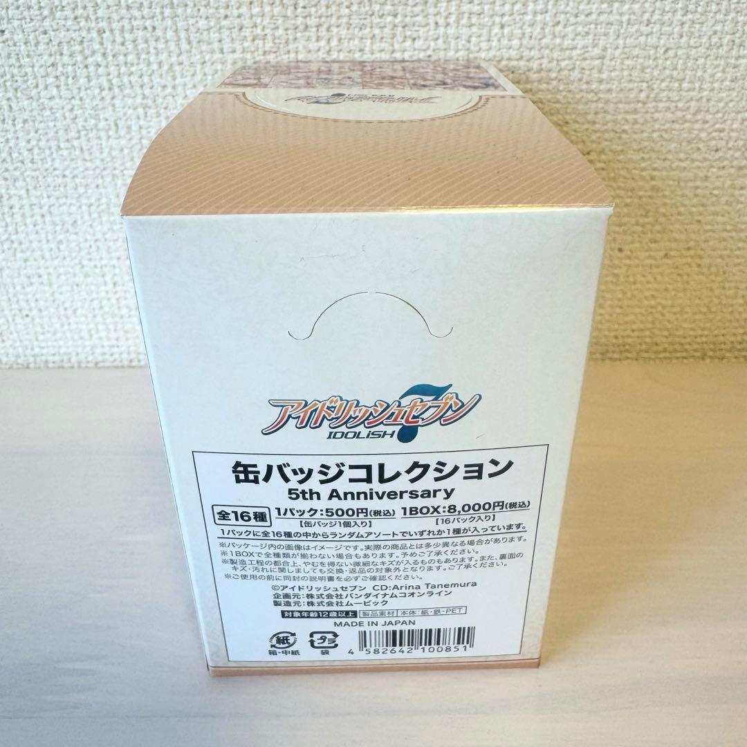 缶バッジコレクション 5th Anniversary BOX 種村有菜 アイナナ