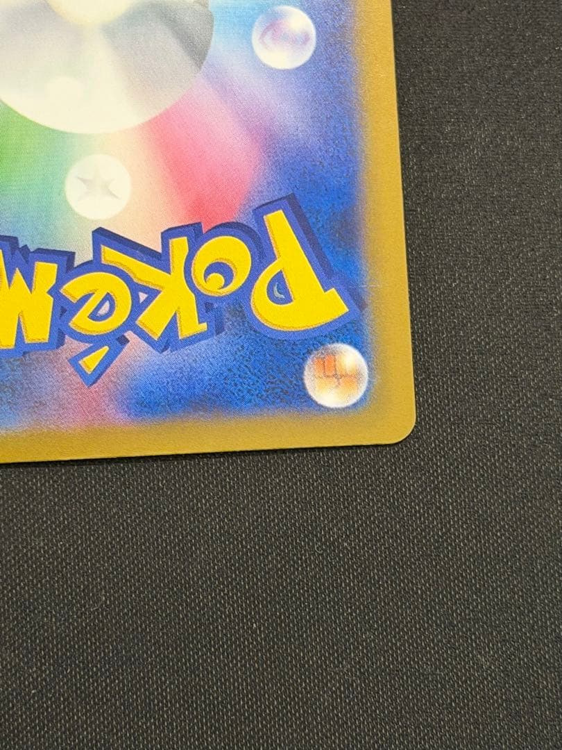 ポケモンカード メガゲンガーex SAR メガドリームex