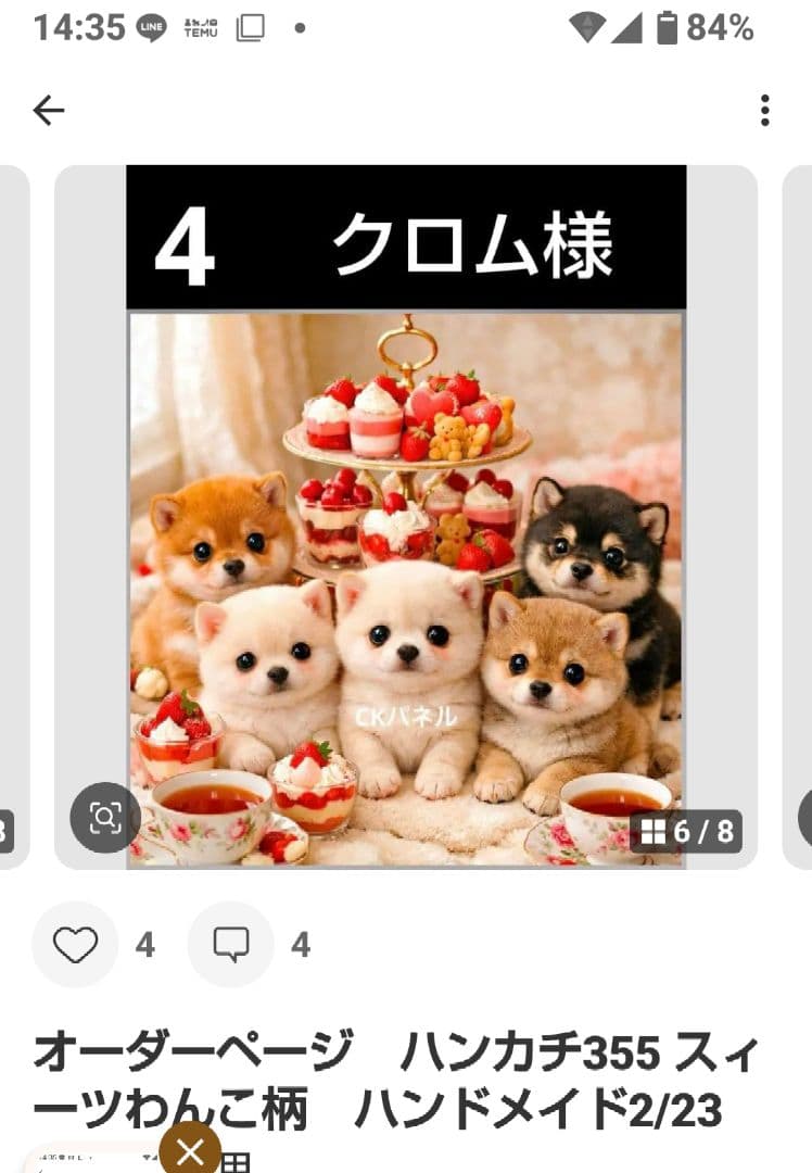 ご確認用　クロム　ハンカチ　ねこちゃん柄2/21