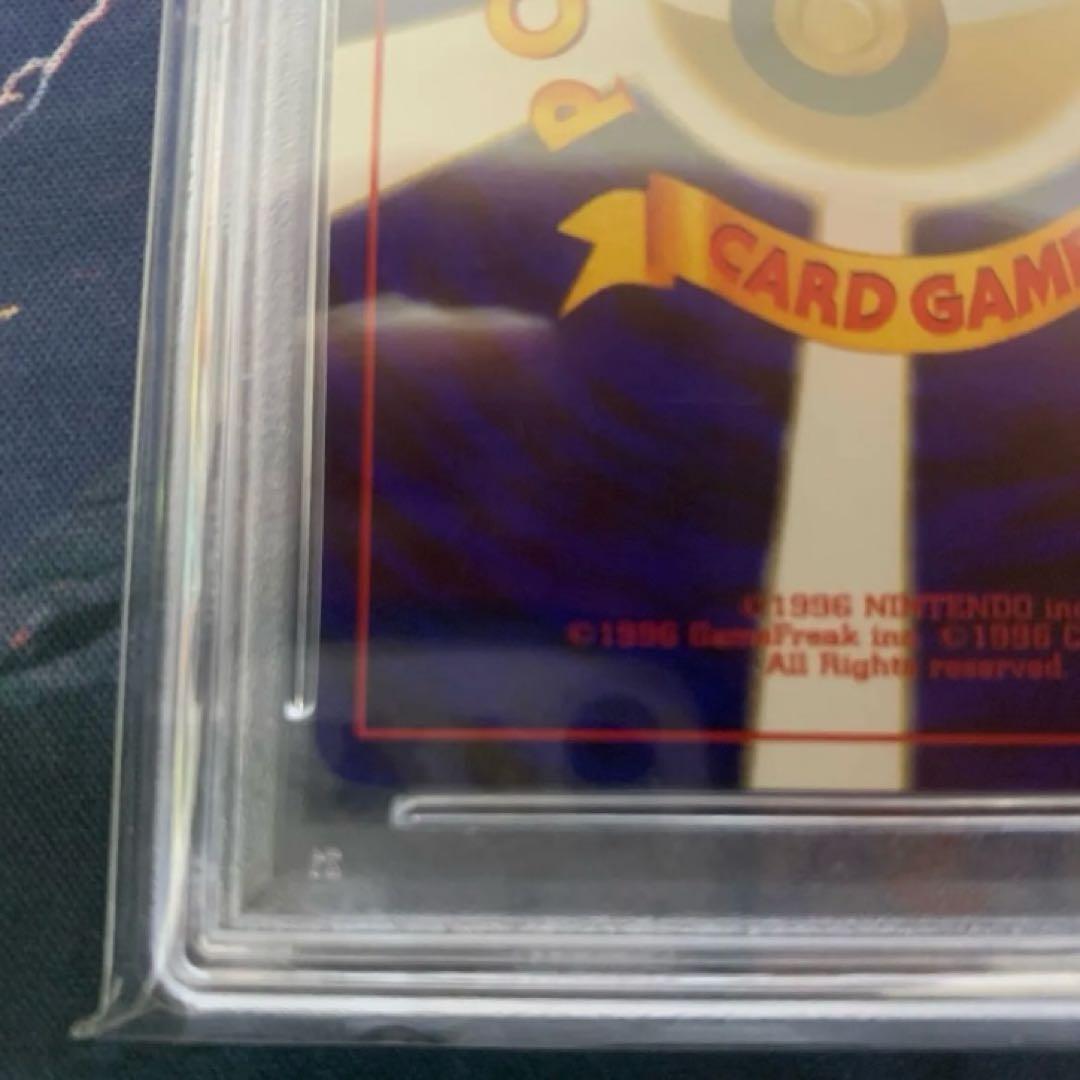 ポケモンカード　旧裏　スイクン　psa9