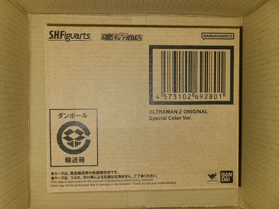 S.H.Figuarts ウルトラマンゼット オリジナル Special