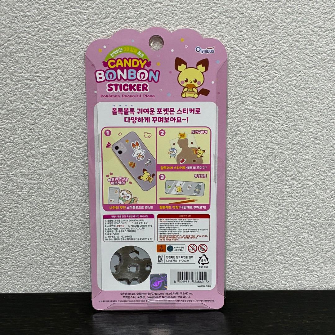 正規品キャンディードロップシール ポケピース3D立体 ぷくぷく 4枚×3セット