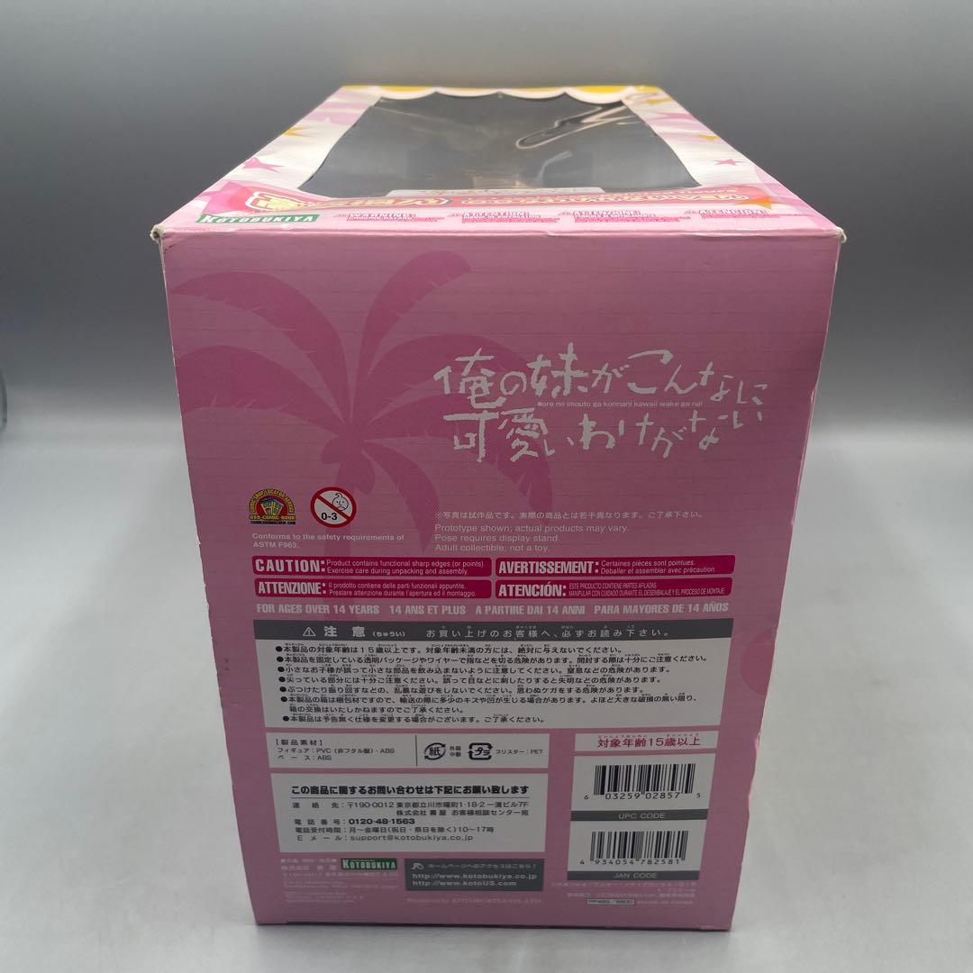 高坂桐乃 ○○なわけがない Ver. 俺妹 1/7 フィギュア