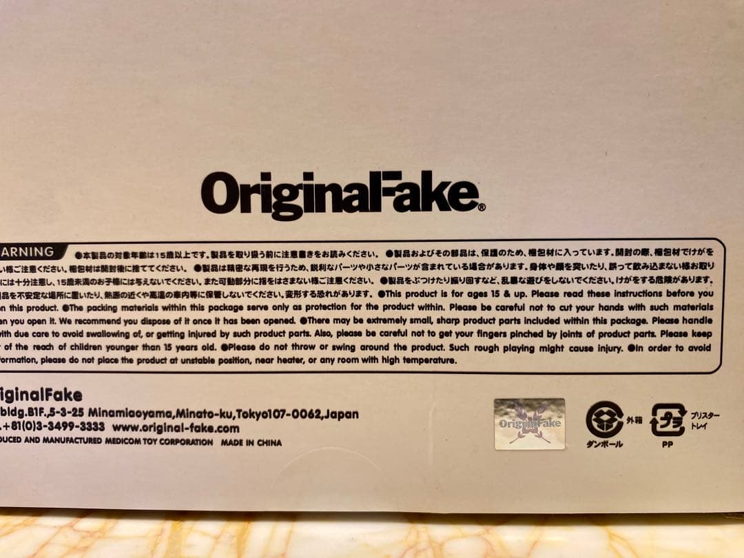 original fake KAWS MEDICOMTOY スヌーピー