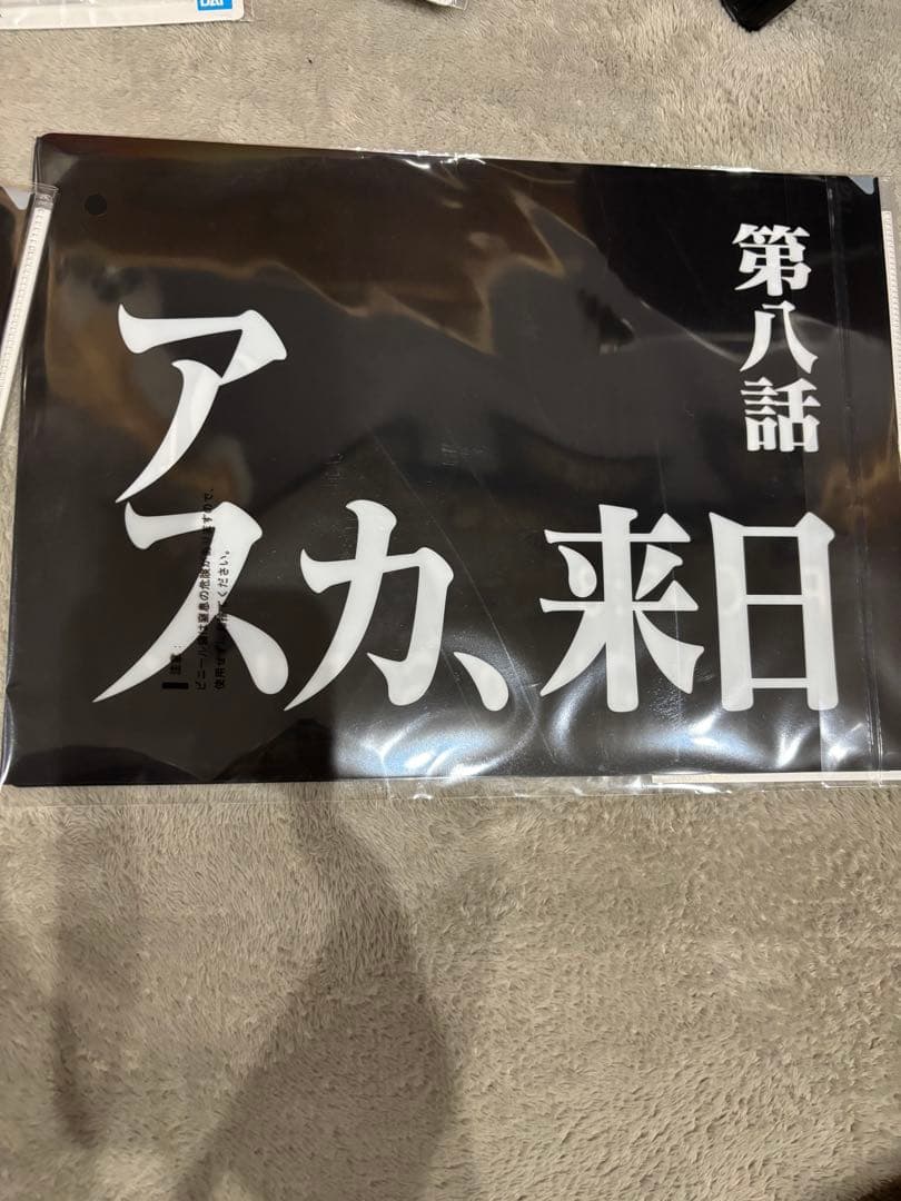 エヴァンゲリオン 初号機　一番くじ　A賞