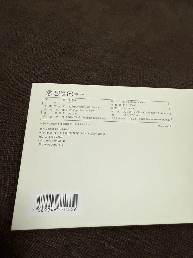 【ジャンク品】KINUJIO ヘアドライヤー
