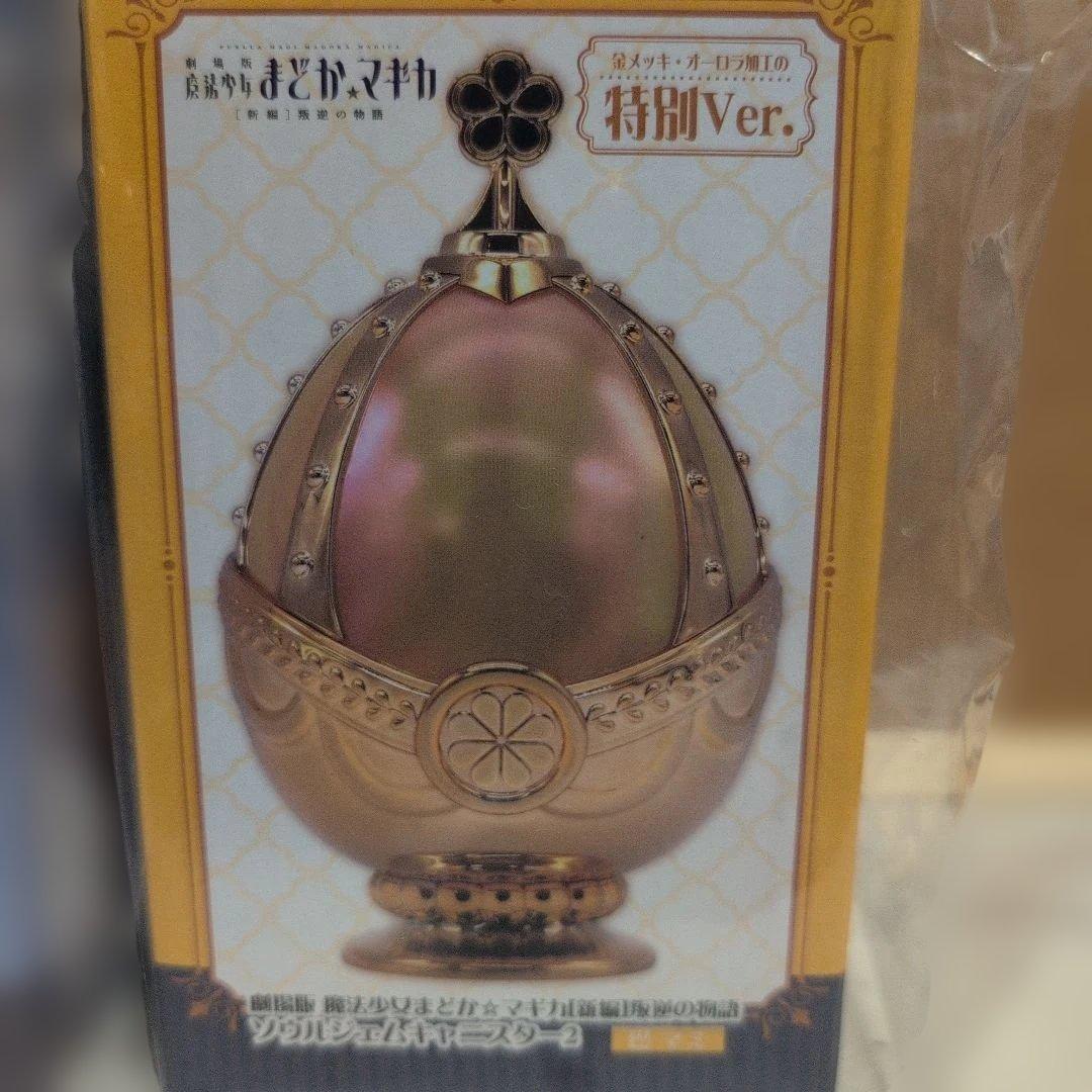 まどマギ ソウルジェムキャニスター特別版5種セット