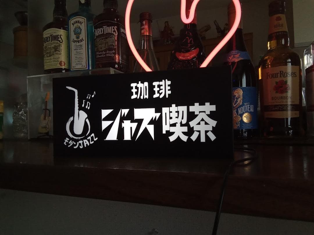 ジャズ喫茶 モダン JAZZ 昭和 レトロ 看板 置物 雑貨 LEDライトBOX