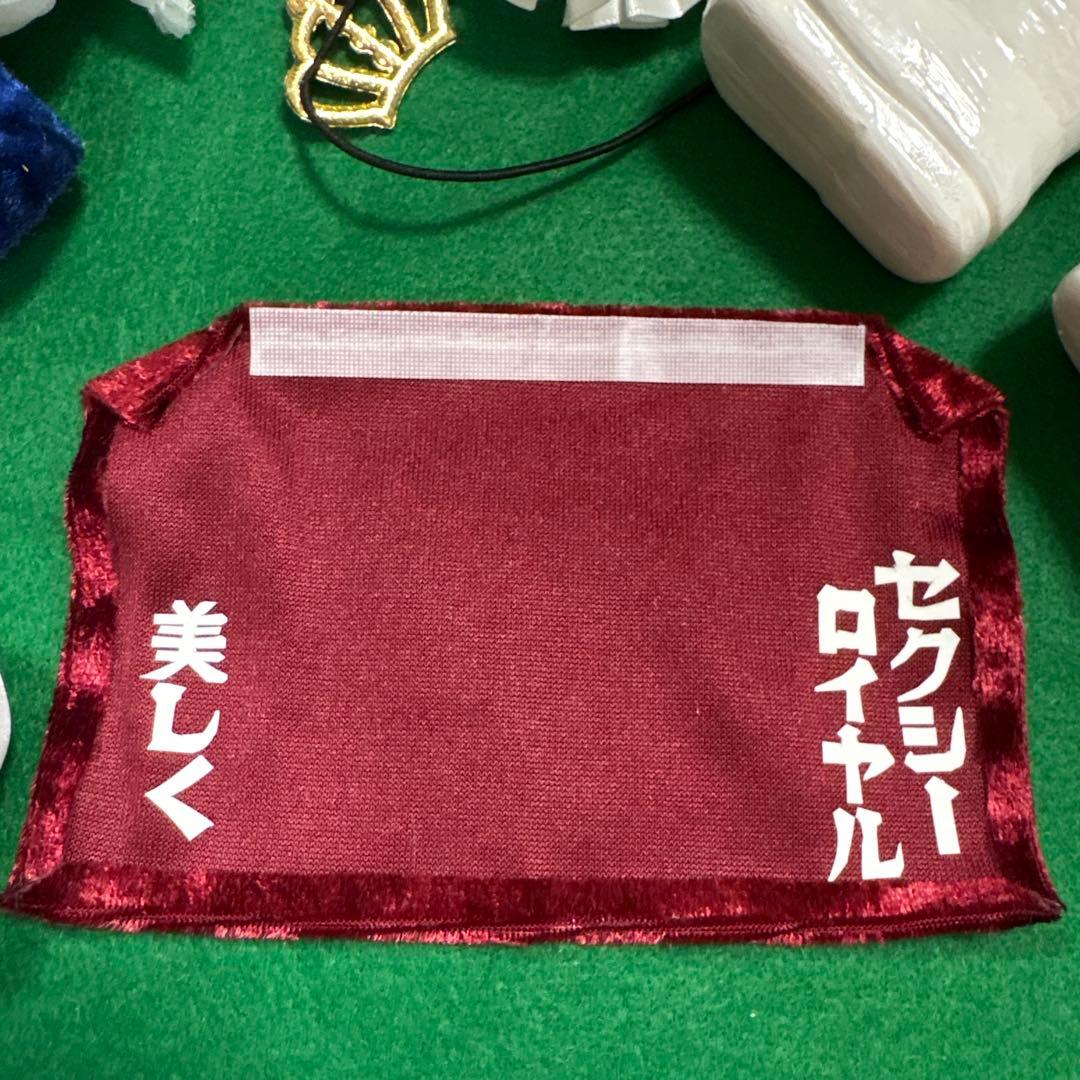 BIGすのチル　ぬい服　ハンドメイド 宮舘涼太さん　ダテサマン衣装風セット