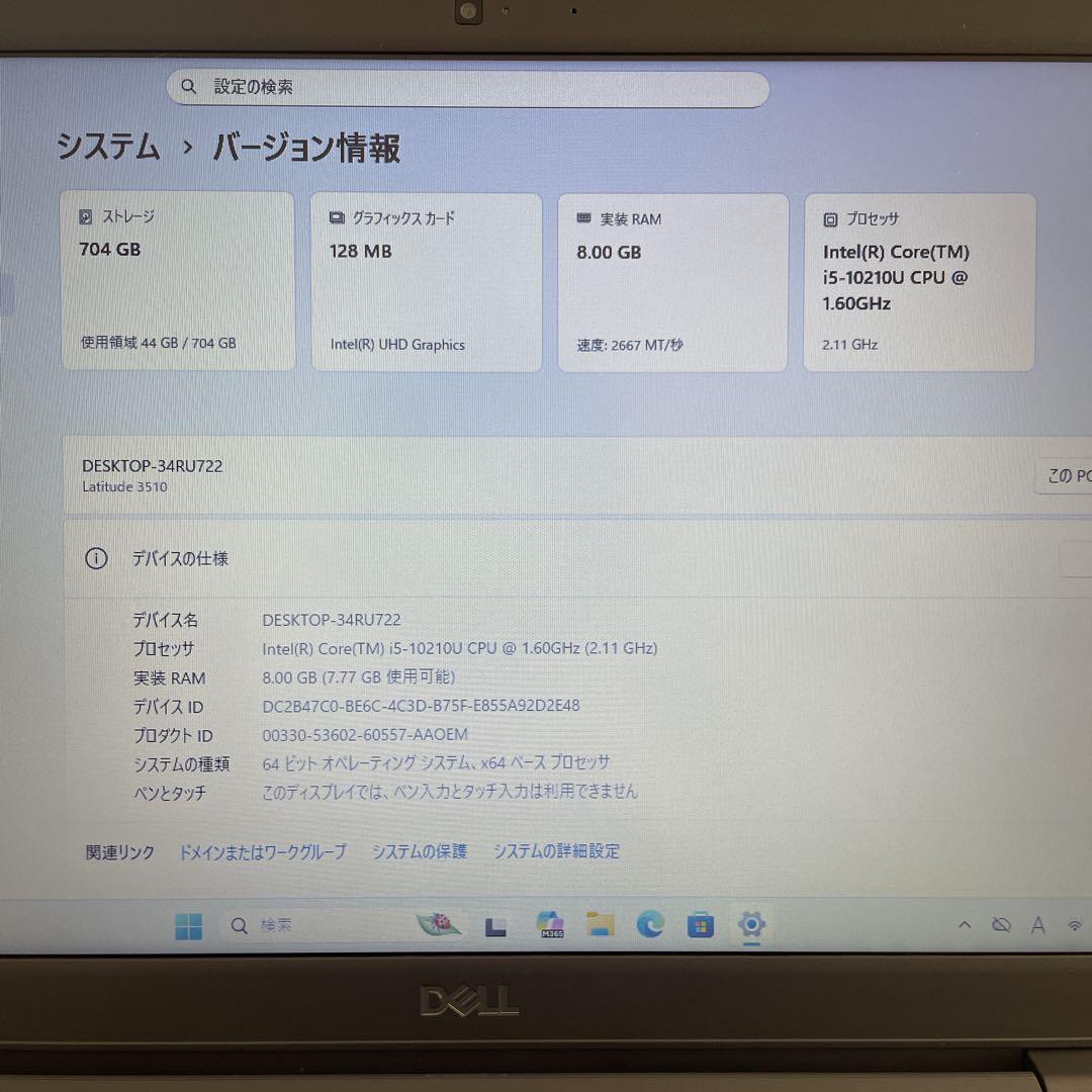 【バッテリー超優良】DELL Latitude i5 メモリ8GB SSD256