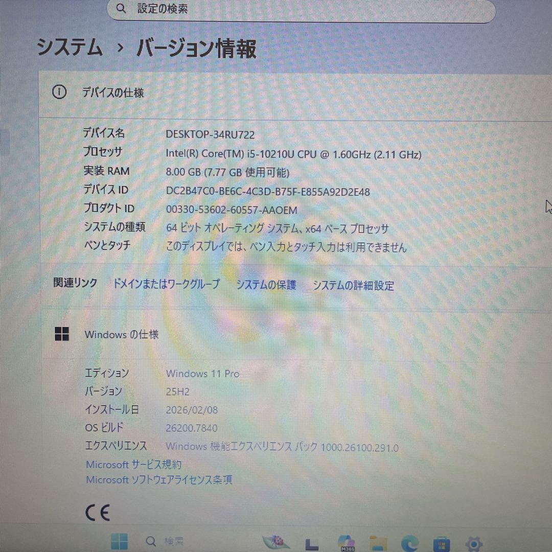 【バッテリー超優良】DELL Latitude i5 メモリ8GB SSD256