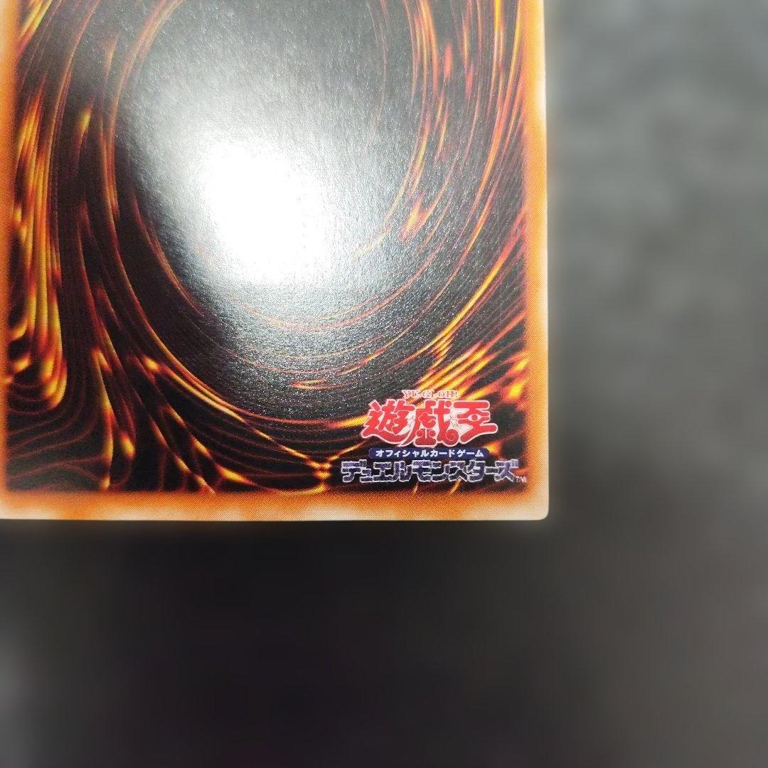 封印されしエクゾディア 307-057 レリーフ　アルティメット