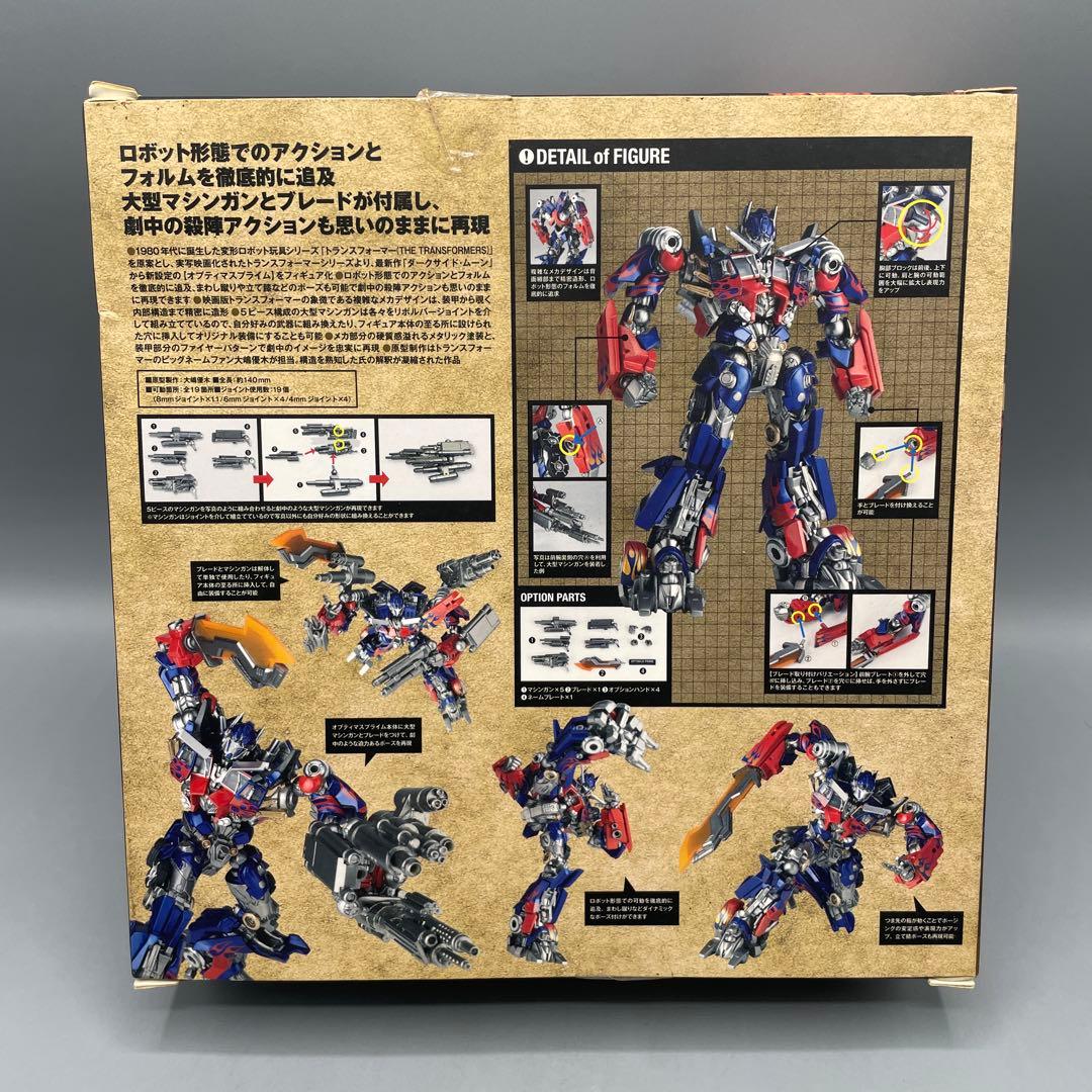 特撮リボルテック No.030 オプティマスプライム トランスフォーマー