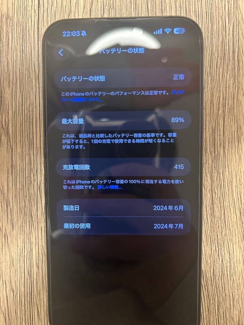Apple iPhone 15 Pro Max スペースブラック 本体