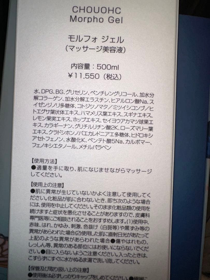 【美品】CHOUOHC美顔器　ARTISTIC &CO. CHOUCHOU