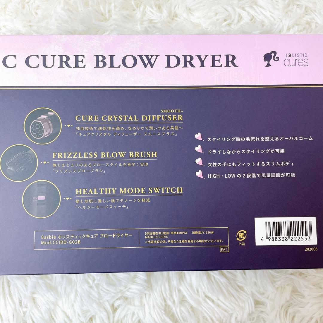 未使用✨クレイツ Barbie ホリスティックキュア ブロードライヤー