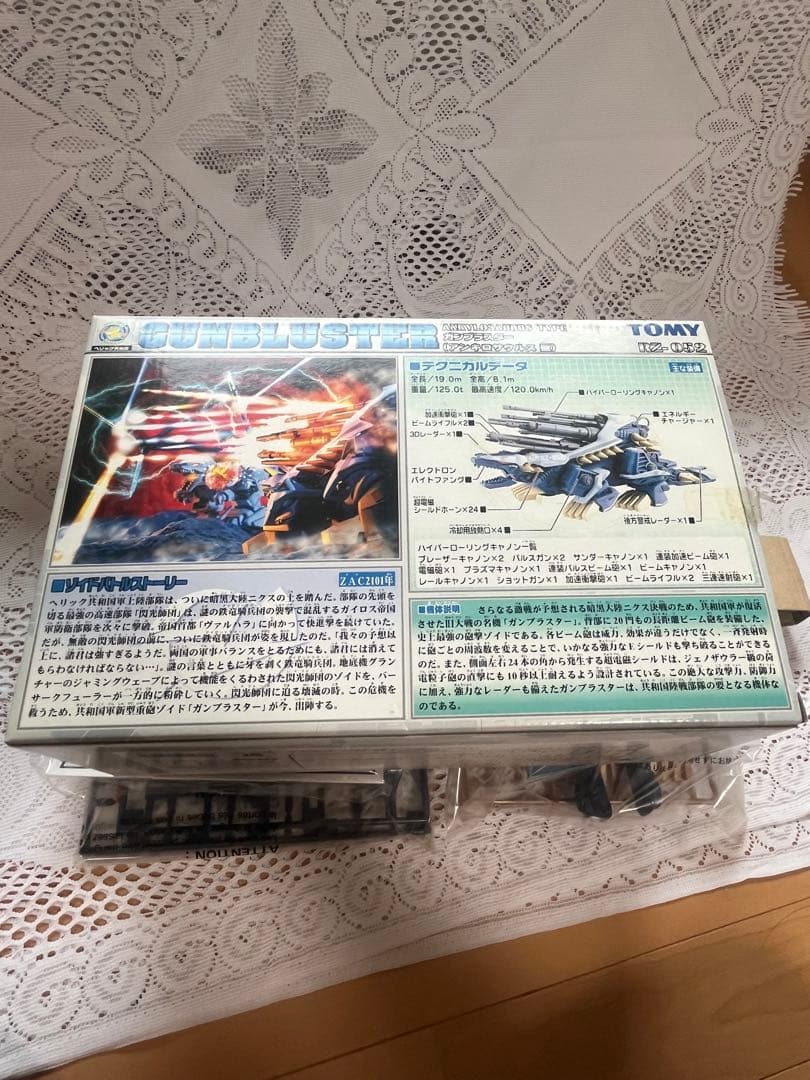 【未使用に近い】ZOIDSゾイド　ガンブラスター