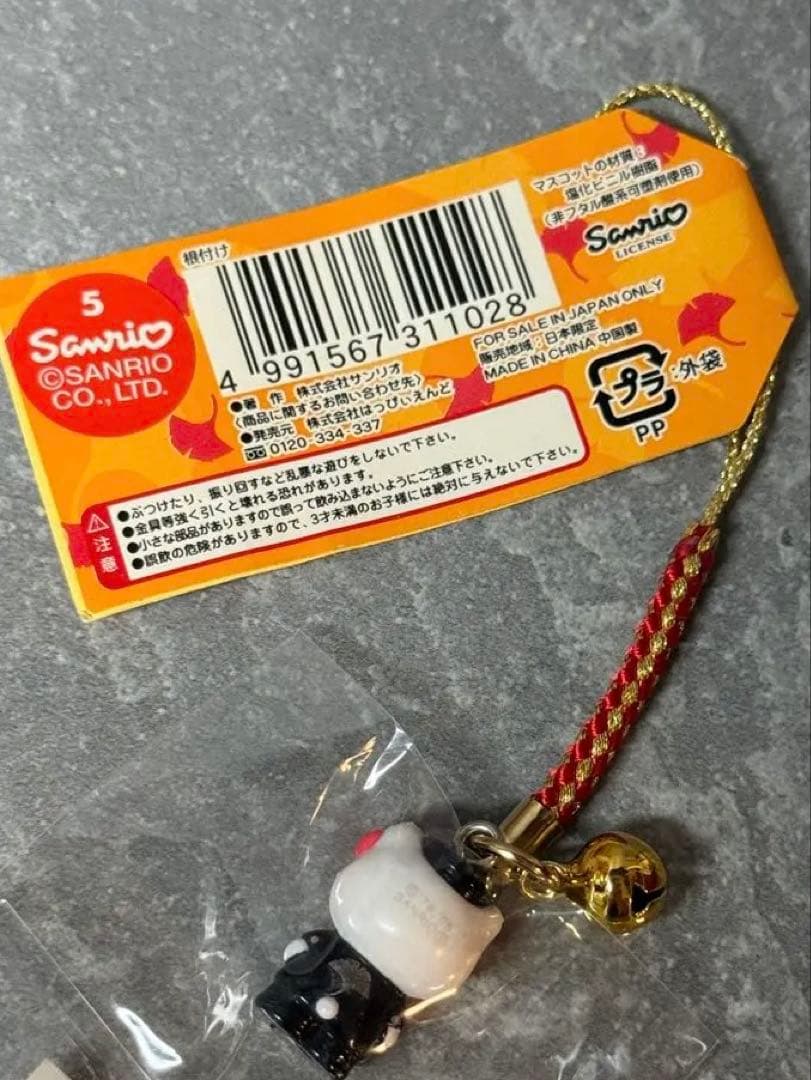 【平成レトロ】ハローキティ 淡路限定ぬいぐるみ　横浜&東京限定ストラップ　セット